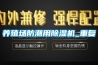 養殖場防潮用除濕機_重復