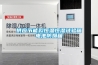 供應節(jié)能款恒溫恒濕試驗箱電池防爆箱