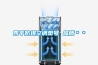 四平防爆空調型號 品質＊＊