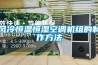 風冷恒溫恒濕空調機組的制作方法