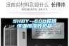 SHBY--60B標準恒溫恒濕養護箱