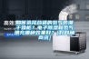 如何選擇合適的氮氣防潮干燥柜？電子除濕和氮氣填充哪種效果好？[好網角商訊]