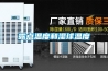 露點溫度和濕球溫度