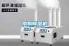 求購除濕機