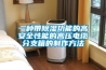 一種帶除濕功能的高安全性能的高壓電纜分支箱的制作方法