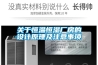 關于恒溫恒濕廠房的設計原理及注意事項