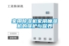 家用除濕機家用抽濕機的維護與保養