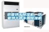 紙管烘干除濕機，紙管烘干房專用除濕機
