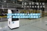 2021年除濕機十大品牌排行榜，除濕機選購技巧有哪些？