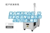 家中藏書那么多 除濕機的濕度設置成多少才合適_重復