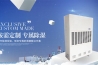 印刷車間加濕器，印刷車間加濕防靜電效果好
