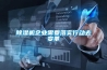 除濕機企業需要落實行動去變革
