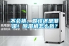 不會(huì)挑，難怪還是潮濕！除濕機(jī)怎么選？