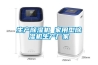 生產除濕機 家用型除濕機生產廠家