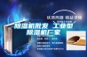 除濕機(jī)批發(fā) 工業(yè)型除濕機(jī)廠家
