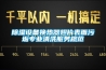 除濕設備換熱器翅片表面污垢專業(yè)清洗服務規(guī)范