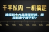 除濕機(jī)十大品牌排行榜，除濕機(jī)哪個(gè)牌子好？