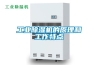 工業除濕機的原理和工作特點