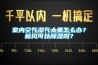 室內空氣濕氣太重怎么辦？新風可以除濕嗎？