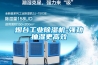 煙臺工業除濕機-強勁抽濕更高效