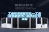 工業除濕機能效比—工業除濕機能效比是多少比較環保