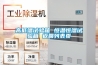 高低溫試驗箱 恒溫恒濕試驗箱 返回列表頁