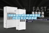冷鏈食品及外包裝消毒建議，過氧化氫空間消毒機