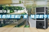 長春除濕機廠家 抽濕機專賣