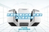 防潮墊有哪些種類 防潮墊怎么清洗保養