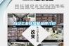 自動工業(yè)除濕機(jī)品牌介紹