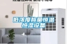 低濃度稱量恒溫恒濕設備