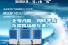 上海入梅！梅雨季吃吃喝喝攻略在此！