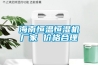 海南恒溫恒濕機廠家 價格合理
