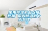 家用除濕機十大排行榜 國內除濕機十大品牌
