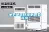 地下建筑環境更需要新風