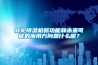 轉輪除濕機新功能和未來可能的應用方向是什么呢？
