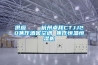供應    杭州卓邦CTJJ20焦作酒窖空調 焦作恒溫恒濕機