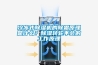 冷凍式除濕機的除霜原理是什么？除濕轉輪不會的工作原理