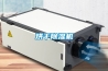 烘干除濕機