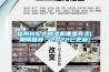 福州轉(zhuǎn)輪式除濕機哪里有賣(剛剛推薦：2022已更新)