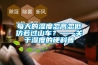 每天的濕度忽高忽低仿若過(guò)山車？——關(guān)于濕度的硬科普