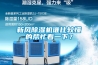 新風除濕機誰比較懂的幫忙看一下？