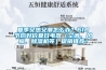 夏季又熱又潮怎么辦？618節(jié)后好價(jià)夏日電器（空調(diào)、風(fēng)扇、除濕機(jī)等）促銷推薦！