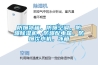 防爆冰箱，防爆空調(diào)，防爆除濕機，防爆配電箱，防爆飲水機，冰箱