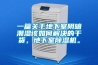 一篇關(guān)于地下室陰暗潮濕該如何解決的干貨，地下室除濕機(jī)。