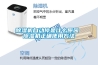除濕機自動停是什么原因 除濕機正確使用方法