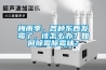 梅雨季，各種東西發霉了，該怎么辦？如何除霉除霉味？