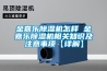 金嘉樂(lè)除濕機(jī)怎樣 金嘉樂(lè)除濕機(jī)相關(guān)知識(shí)及注意事項(xiàng)【詳解】