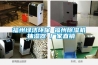 福州綠潔環保 福州除濕機 抽濕器 廠家直銷