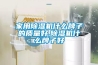 家用除濕機什么牌子的質量好,除濕機什么牌子好